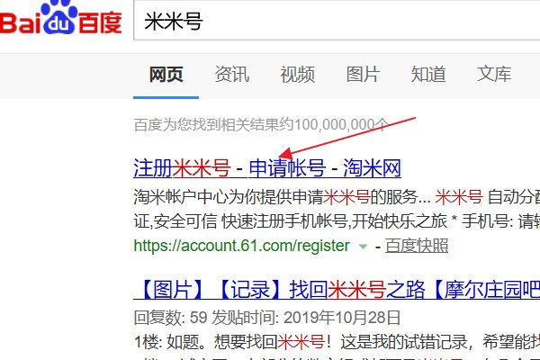 我的米米号忘记了怎么办?