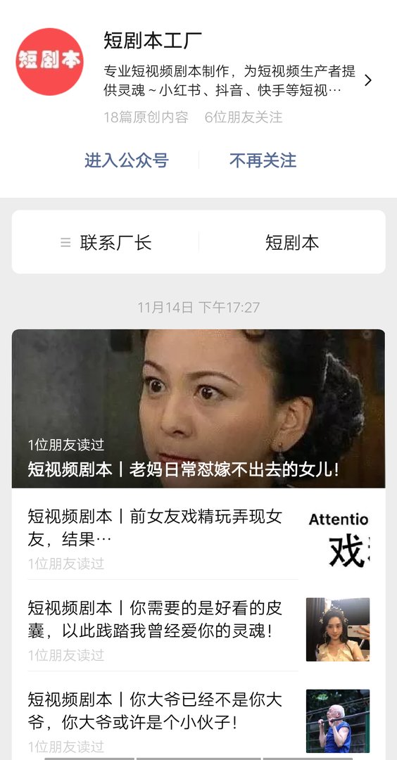 几分钟短视频额剧本的格式是怎样的？越详细越好。