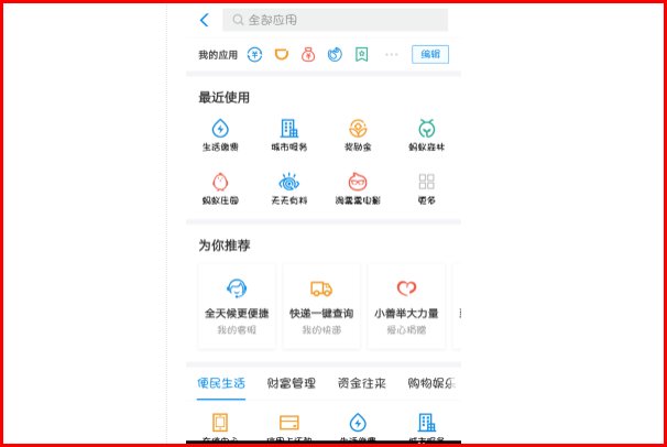 怎么用支付宝查看自己社保缴纳情况