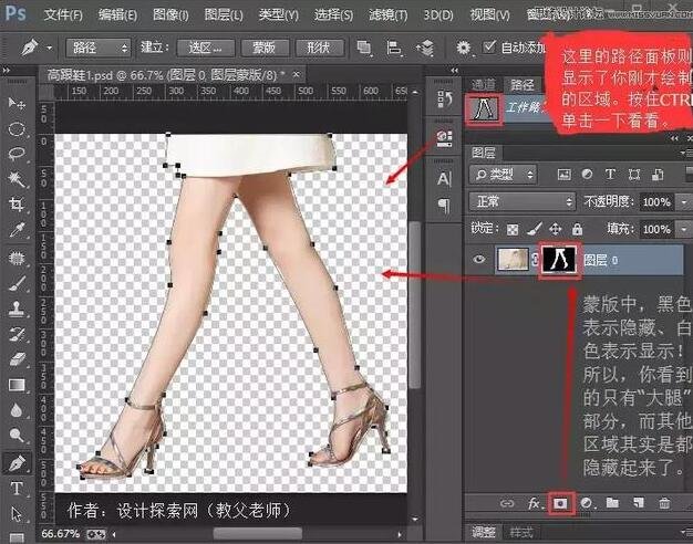 PS里用钢笔怎么抠图的步骤是