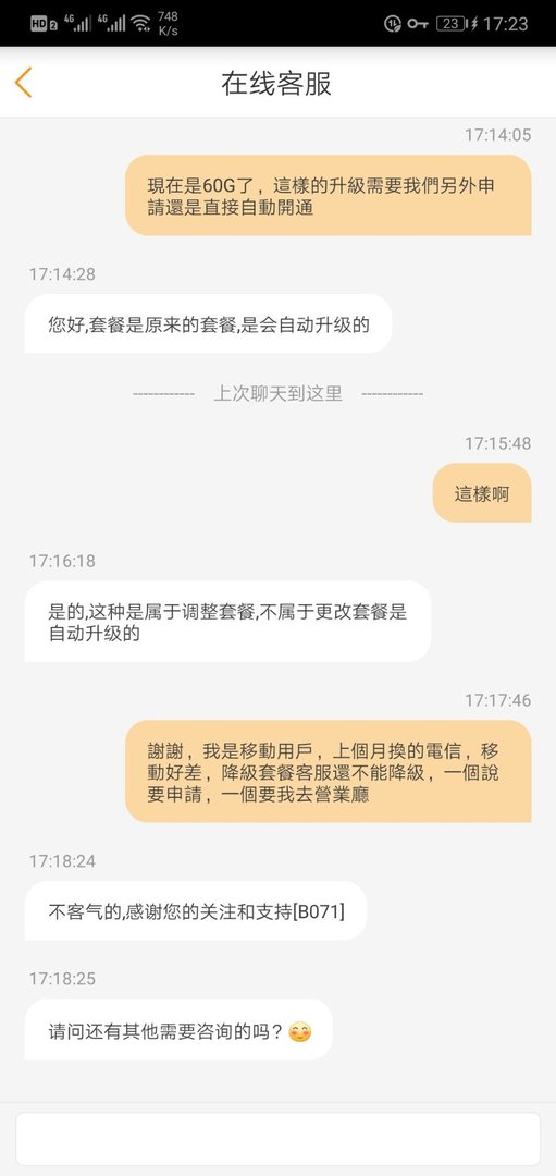 移动宽带怎么样