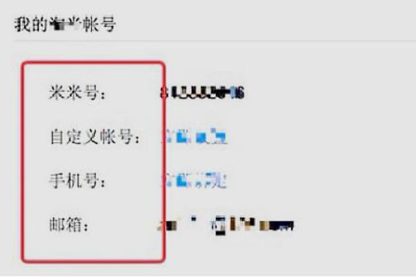 我的米米号忘记了怎么办?