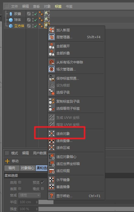 C4D材质贴图不正确。怎么解决？