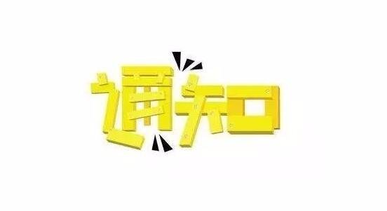 怎么写活动通知啊