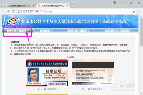 兰州健康证在哪查询？