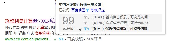 建设银行房屋贷款利息计算器