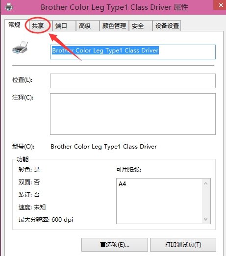 如何添加打印机共享打印机