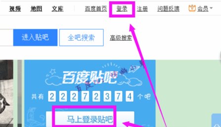 百度贴吧怎么发帖子