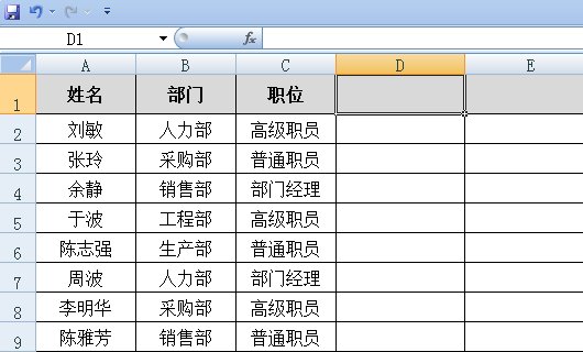 Excel中姓名转换大写拼音怎么转换