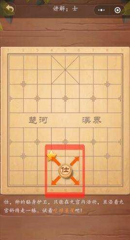象棋入门教程从零开始口诀是什么？