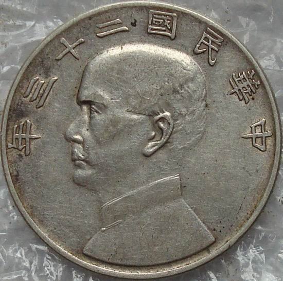 船洋银元有哪些版别 船洋银元价格是多少