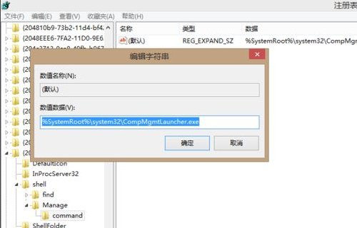 计算机管理打不开
