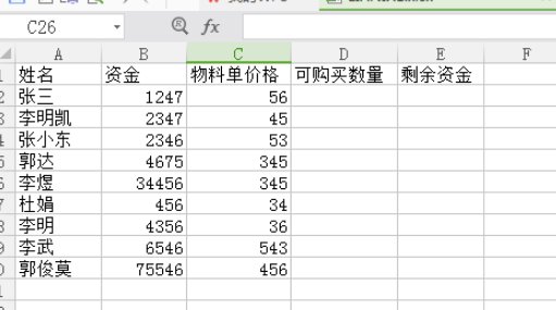 excel除法取整数的方法
