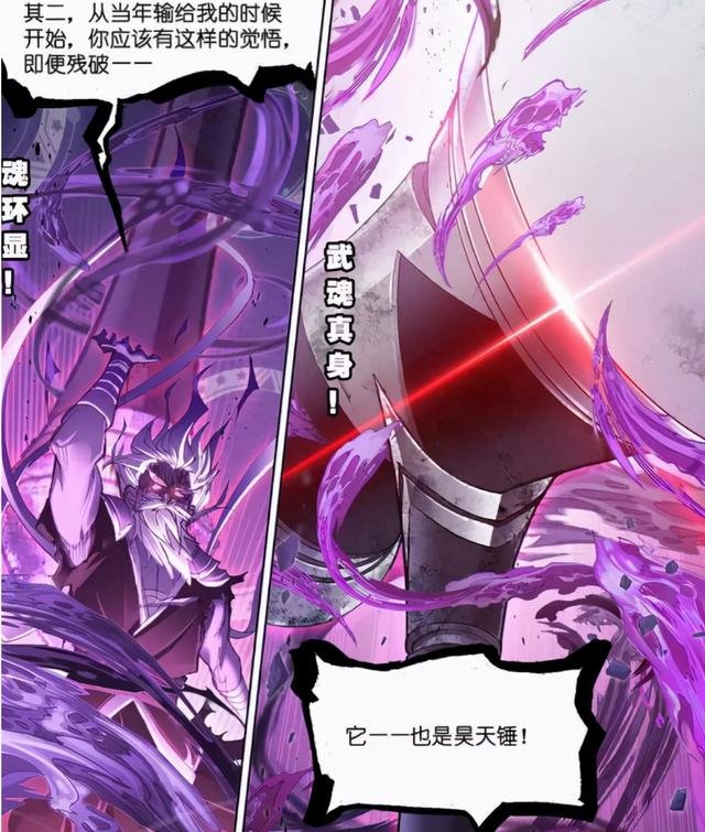 成神都要极限斗罗献祭，比比东为何不用？