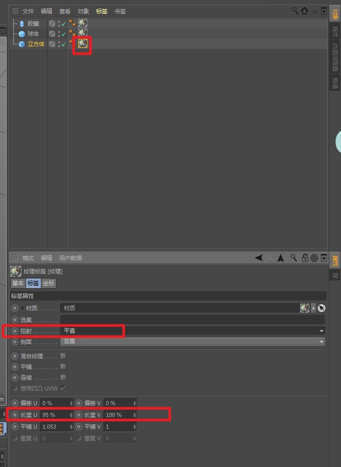 C4D材质贴图不正确。怎么解决？