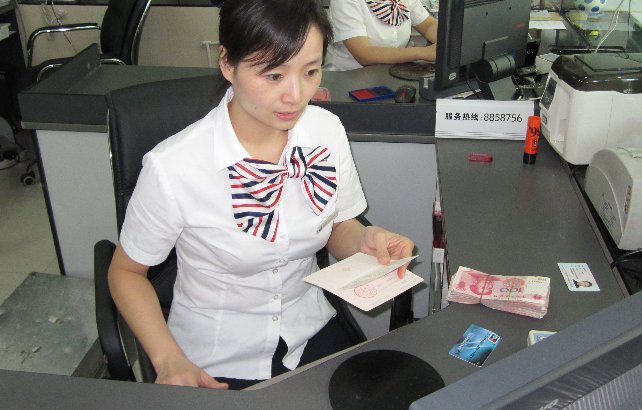 浙江省农村信用社属于什么银行