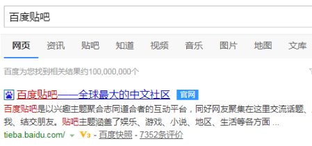 百度贴吧怎么发帖子