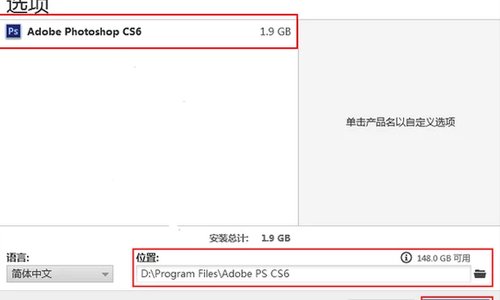 PS下载后怎么安装啊？