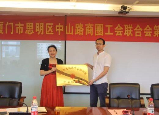 什么是工会联合会