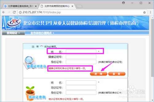 兰州健康证在哪查询？
