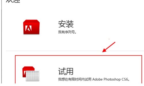 PS下载后怎么安装啊？