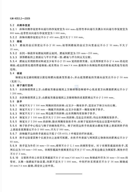 楼梯栏杆高度规范要求