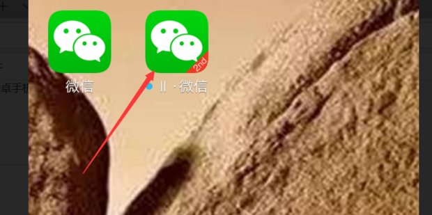 微信怎么登陆两个账号