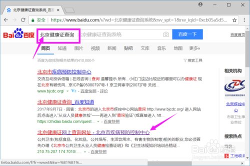 兰州健康证在哪查询？