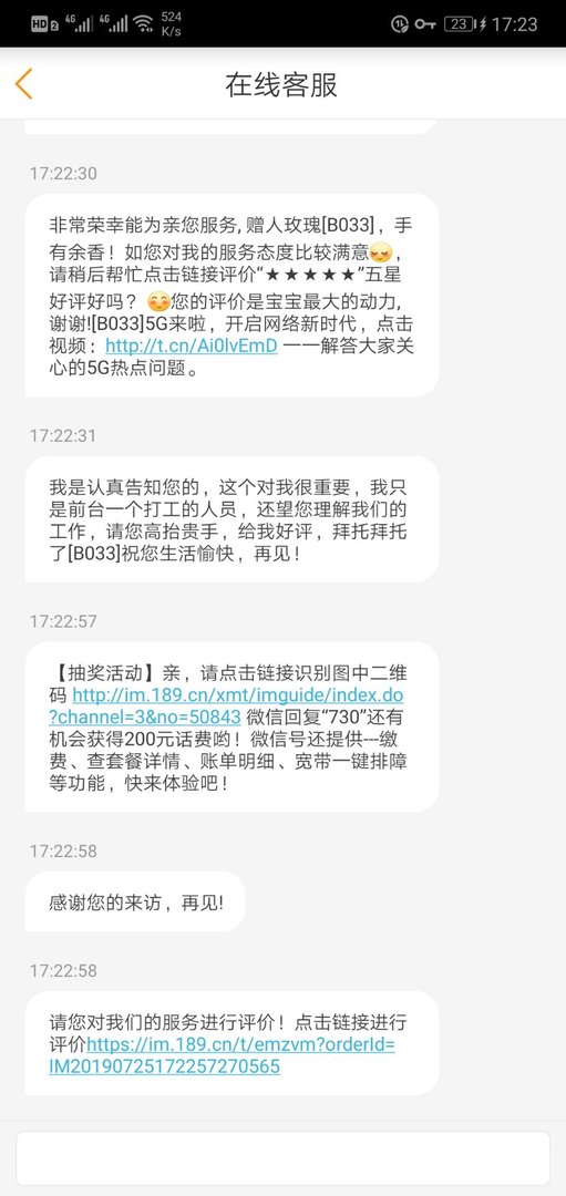 移动宽带怎么样