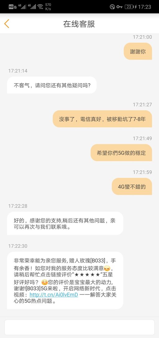 移动宽带怎么样