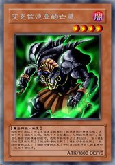 艾克佐迪亚可以秒杀三幻神吗？