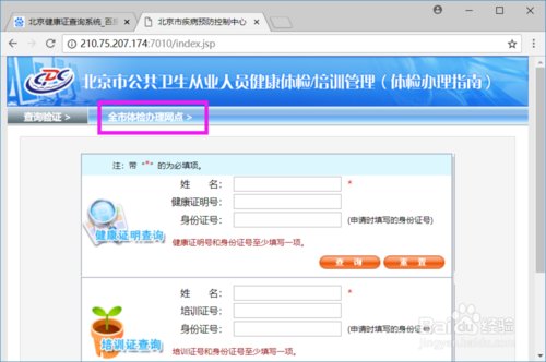 兰州健康证在哪查询？