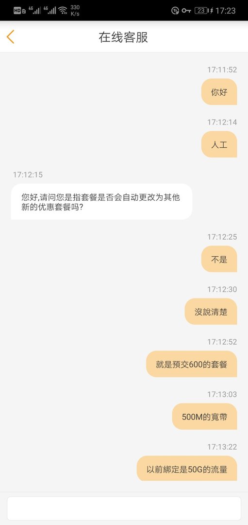 移动宽带怎么样