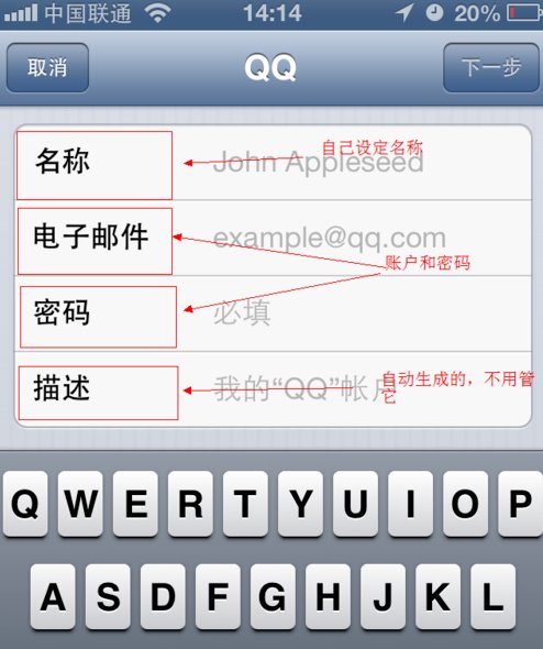 苹果手机怎么注册邮箱？