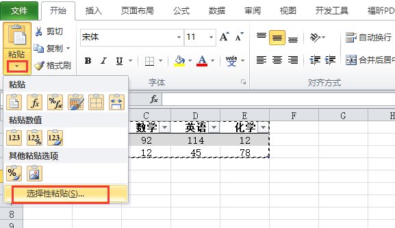 在excel中怎么让所有的内容旋转90度