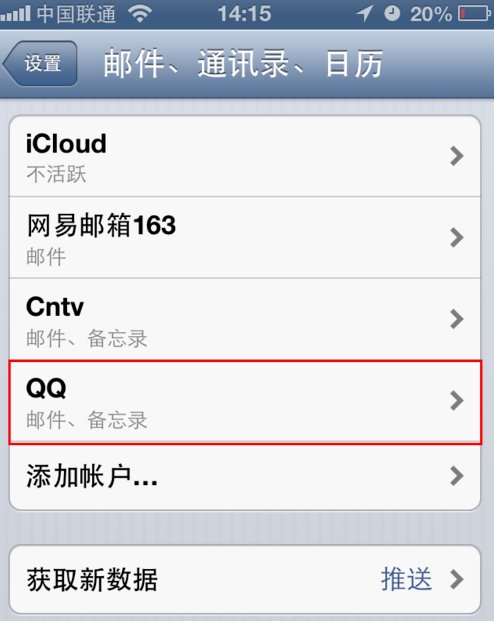 苹果手机怎么注册邮箱？