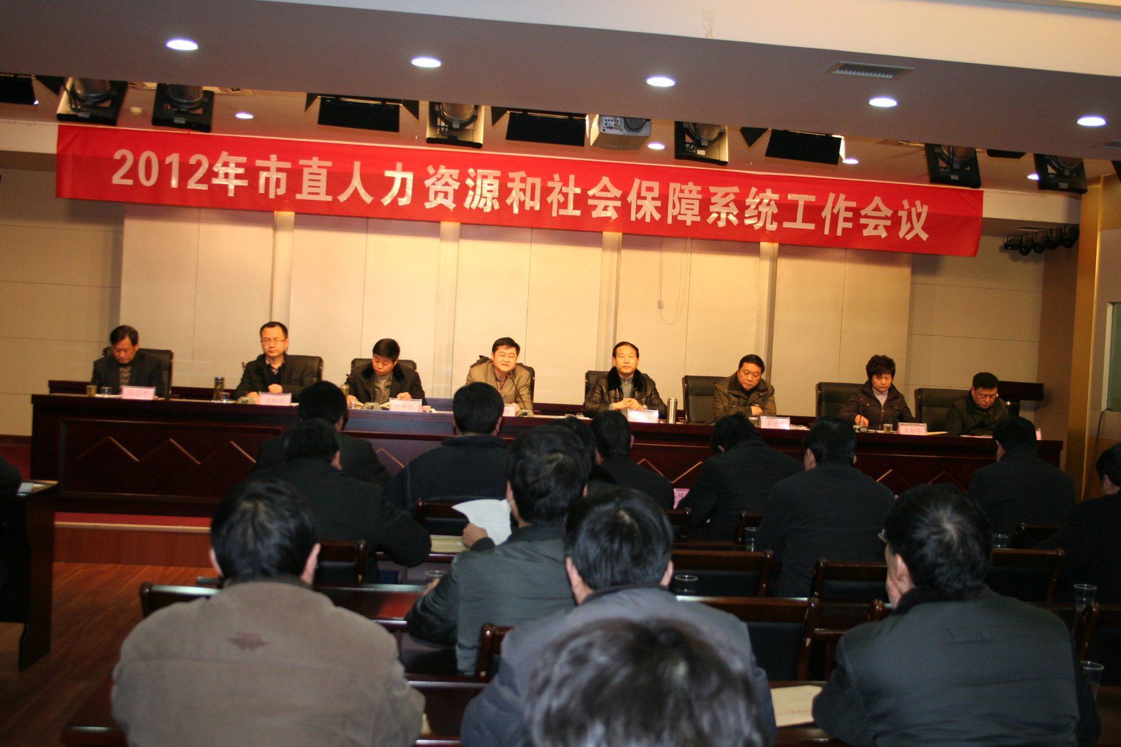 十堰市人力资源和社会保障局的内设机构