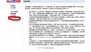 怎么去除百度推广的广告