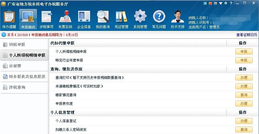 年度报税怎么报啊.