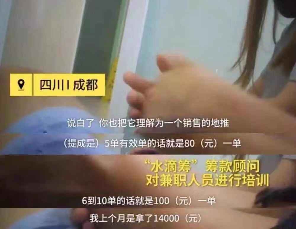 水滴筹是真的吗？