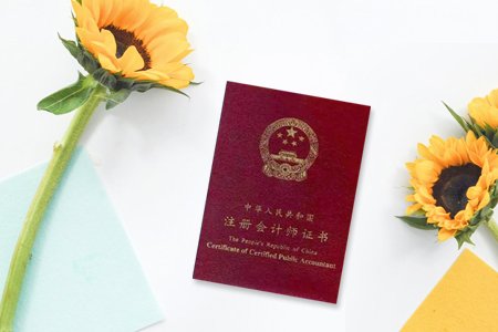 注册会计师要考什么内容