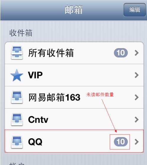 苹果手机怎么注册邮箱？