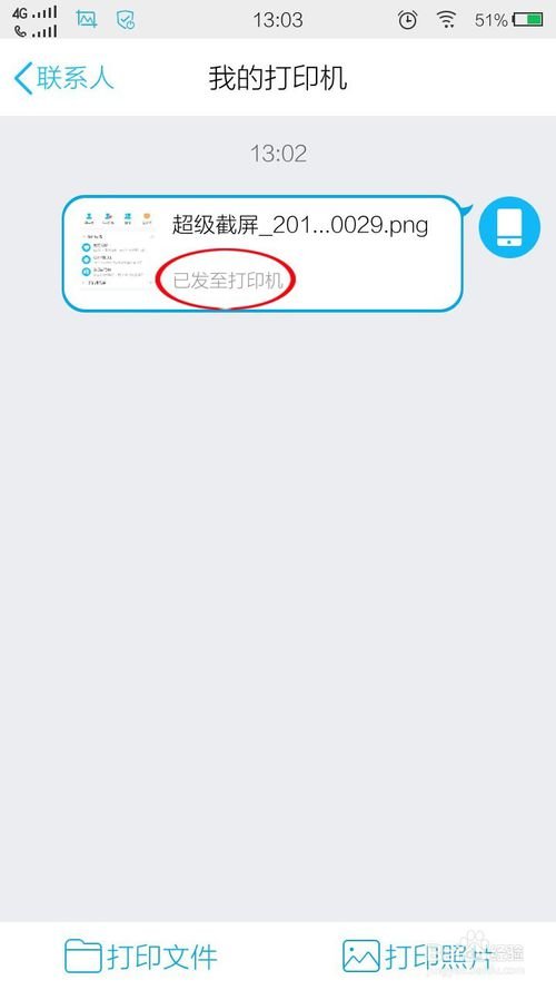 电脑qq图片怎样打印