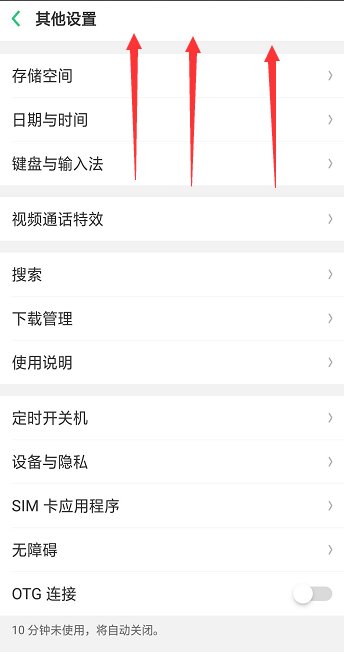 oppoa57恢复出厂设置在哪里