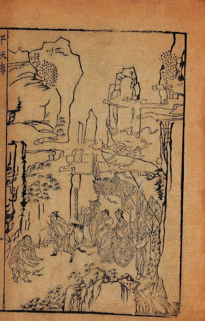 三遂平妖传的内容简介