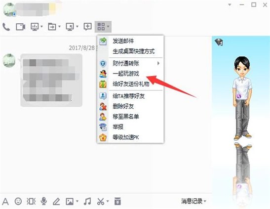 qq游戏欢乐斗地主怎么和自己的同学一起玩？