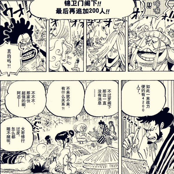 锦卫门实力那么差，为何却是赤鞘九侠之首？