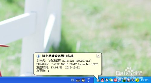 电脑qq图片怎样打印