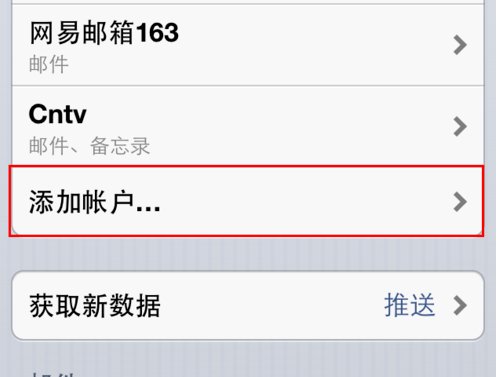 苹果手机怎么注册邮箱？