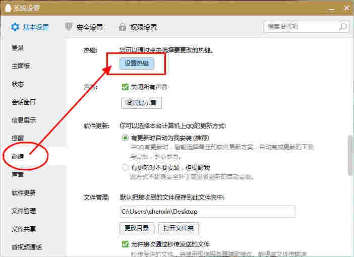 怎么在自己的电脑桌面上截图啊